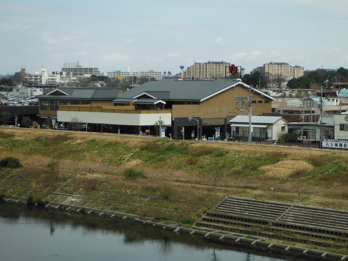 ♨️ 쿠니타치 온천 유라노사토 이미지 4